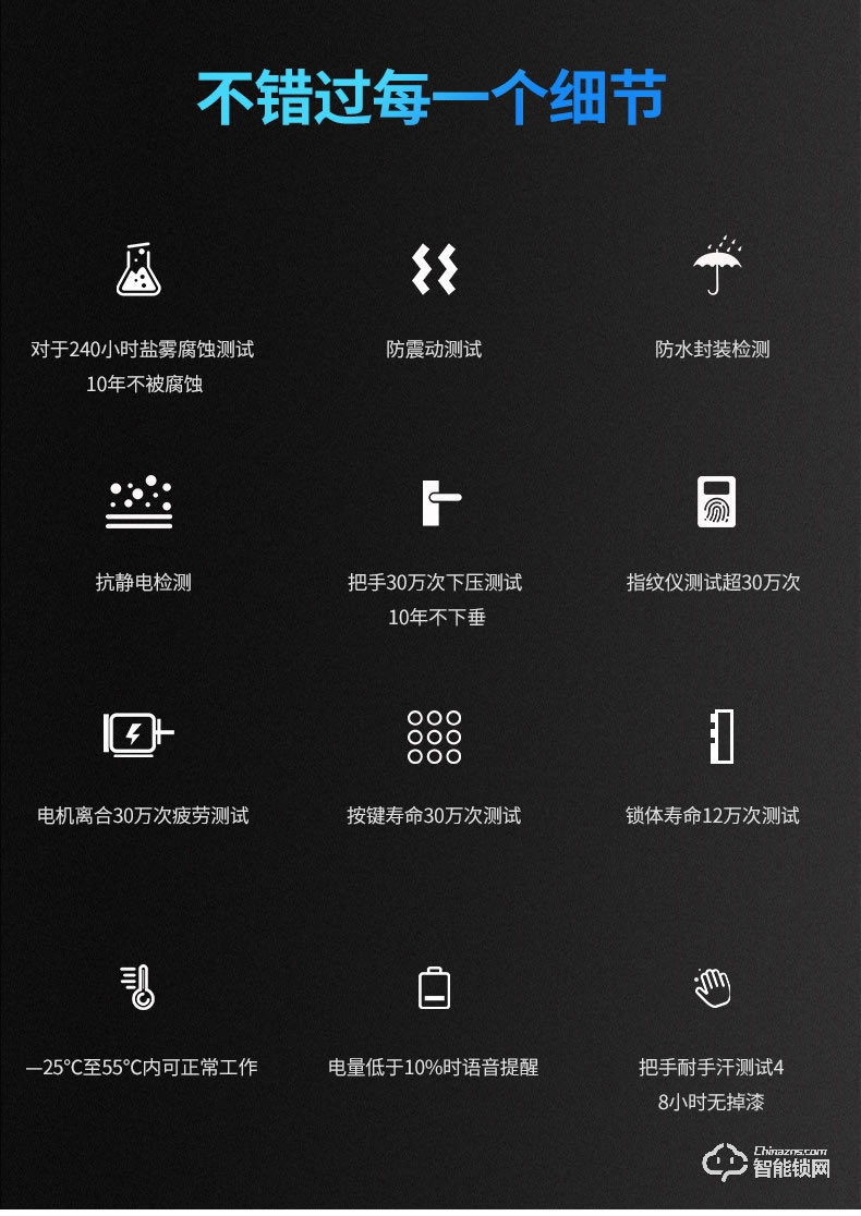 惠氏智能鎖 H88智能電子鎖遠(yuǎn)程密碼鎖