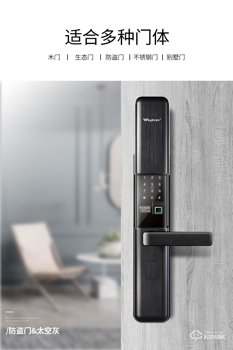 惠氏智能鎖 H88智能電子鎖遠(yuǎn)程密碼鎖