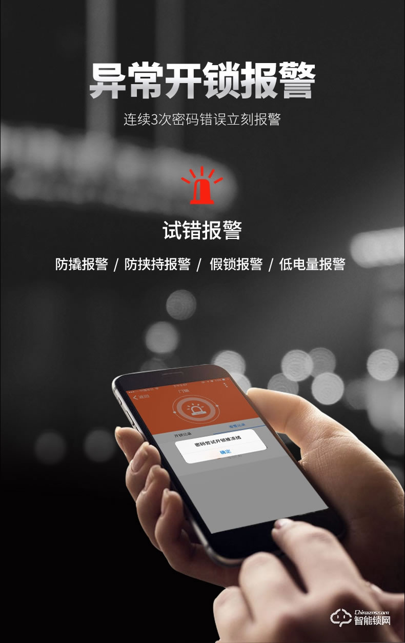 惠氏智能鎖 C5開門遠程磁卡智能鎖電子密碼鎖