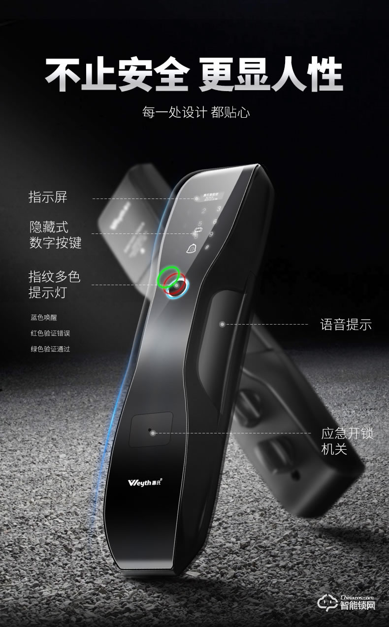 惠氏智能鎖 C5開門遠程磁卡智能鎖電子密碼鎖