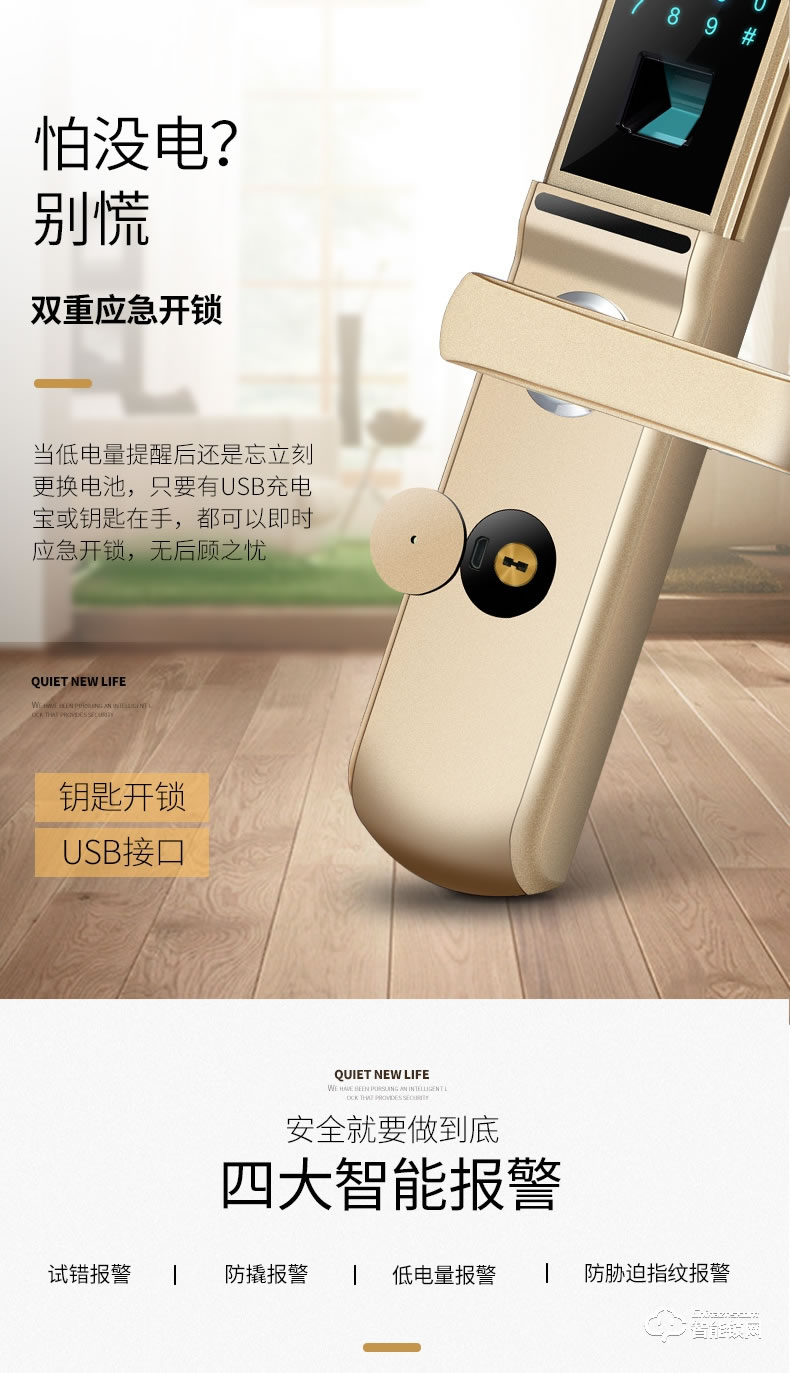 惠氏智能鎖 X1手機APP智控房門智能鎖