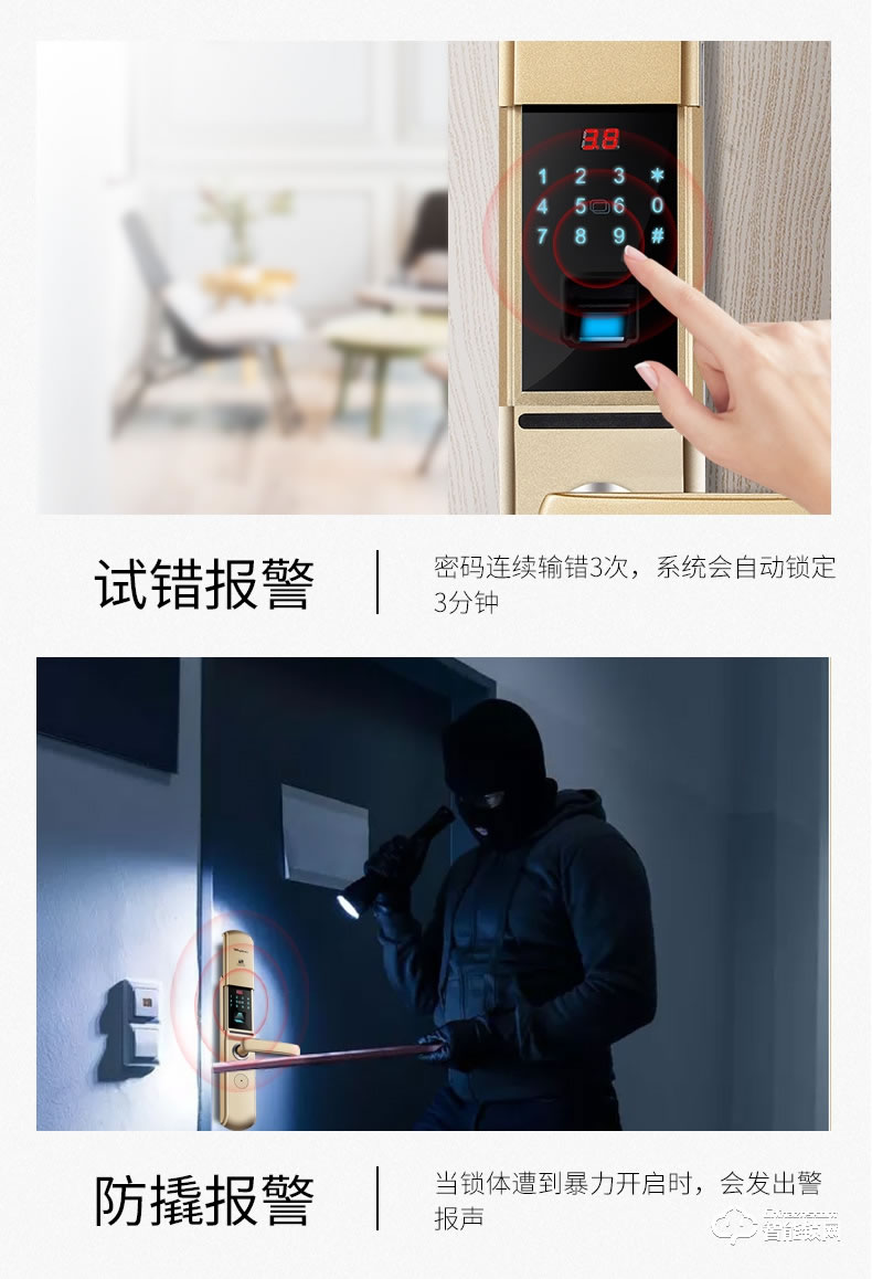 惠氏智能鎖 X1手機APP智控房門智能鎖