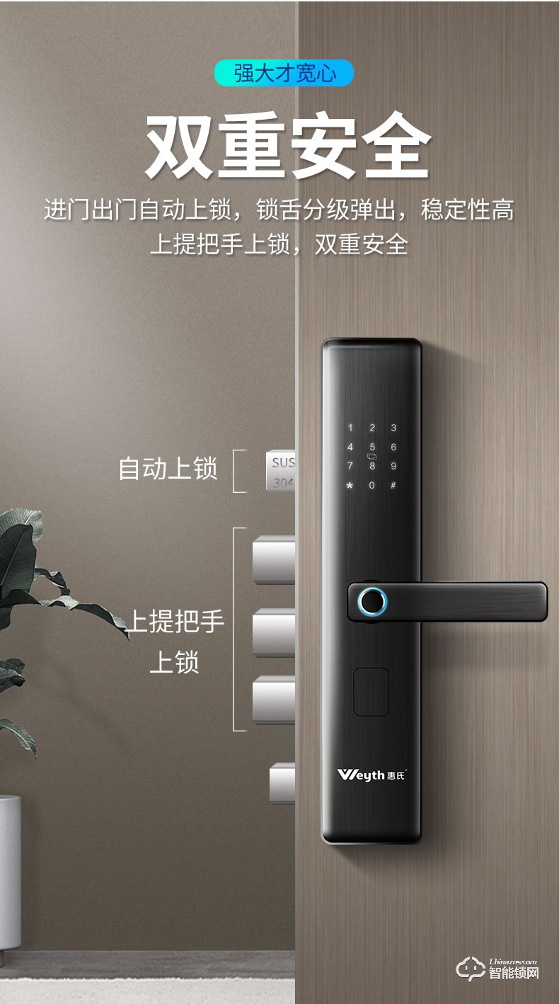 惠氏智能鎖 H18智能指紋鎖家用防盜門鎖
