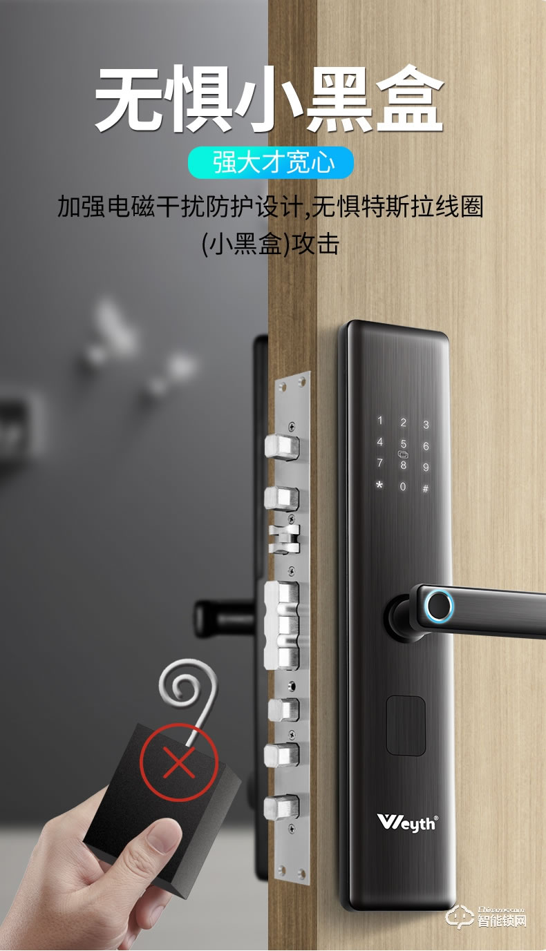 惠氏智能鎖 H18智能指紋鎖家用防盜門鎖