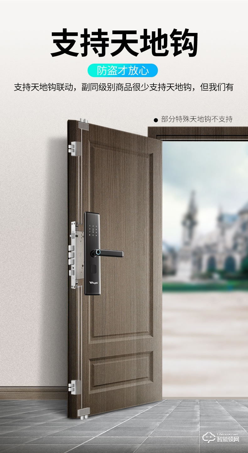 惠氏智能鎖 H18智能指紋鎖家用防盜門鎖