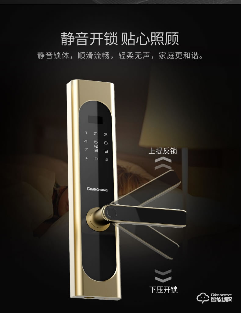 長虹智能鎖 M8001微信遠程智能鎖密碼鎖