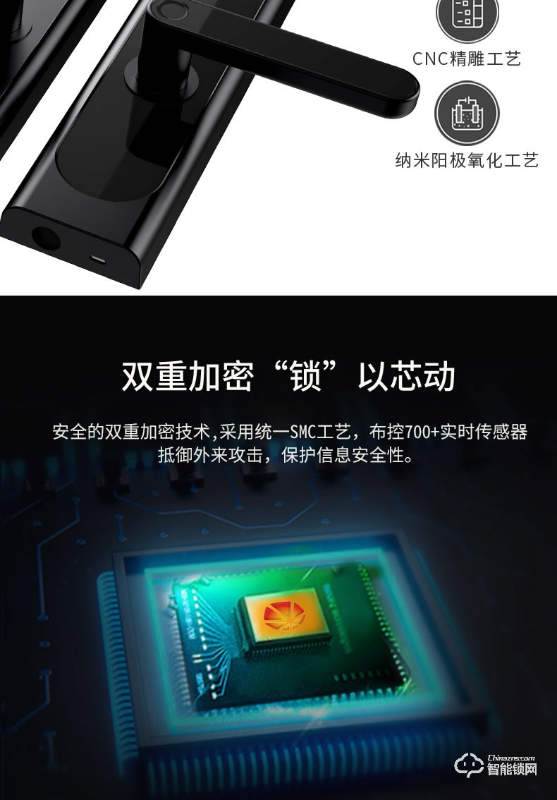 長虹智能鎖 M8001微信遠程智能鎖密碼鎖