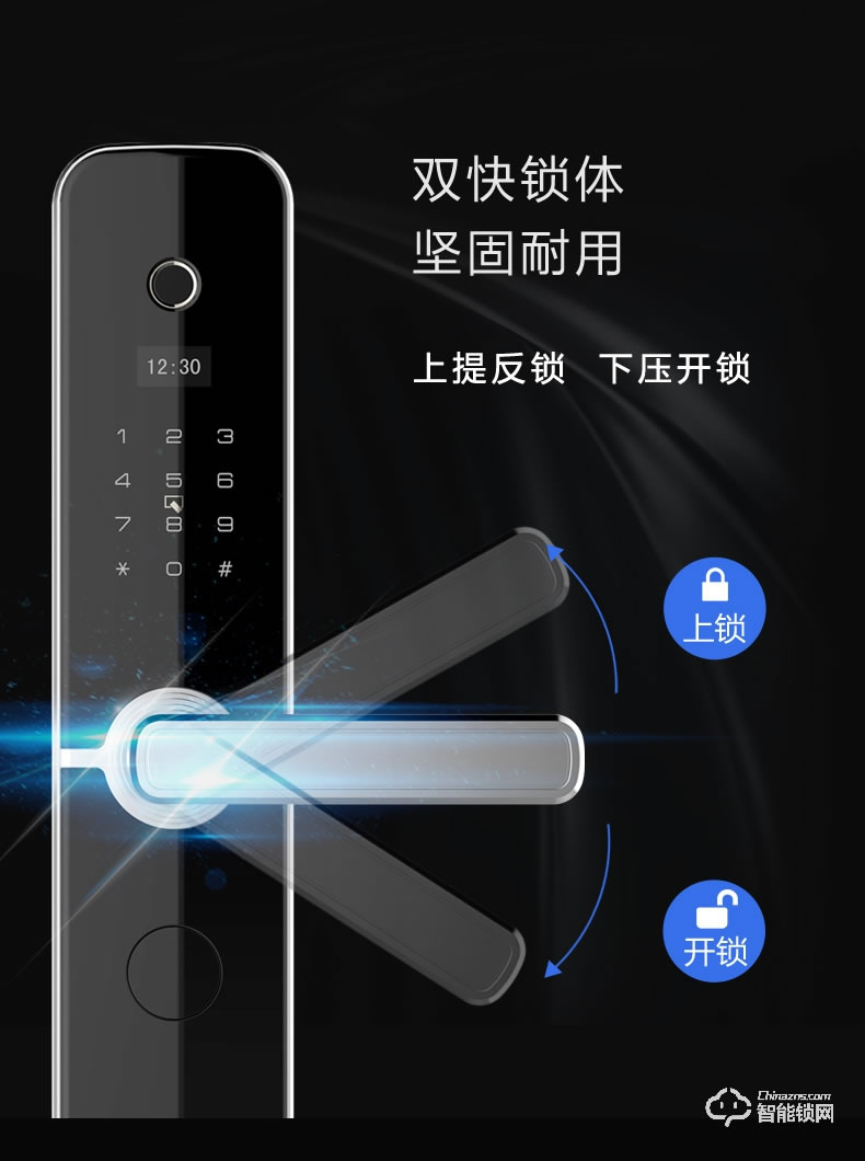 長虹智能鎖 B3家用防盜門鎖智能鎖密碼鎖