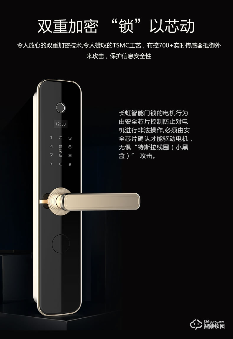 長虹智能鎖 B3家用防盜門鎖智能鎖密碼鎖
