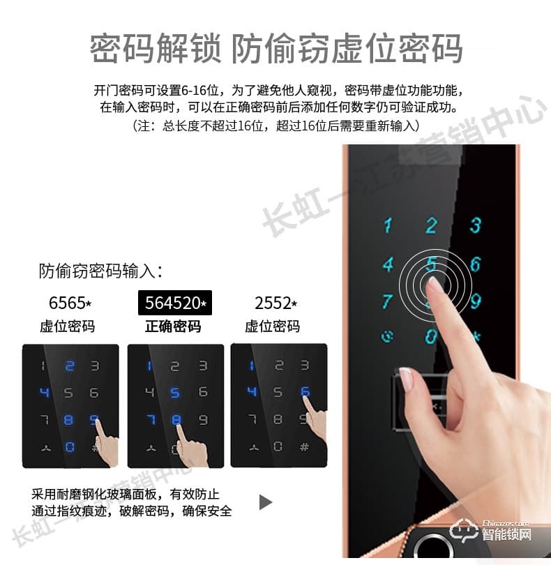 長虹智能鎖 W18家用防盜門鎖智能鎖密碼鎖