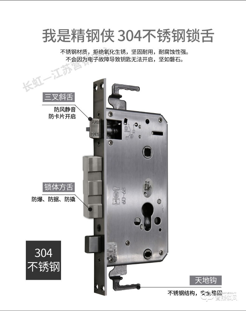長虹智能鎖 W18家用防盜門鎖智能鎖密碼鎖