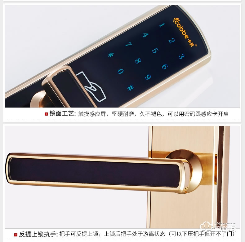 卡貝智能鎖 指紋鎖電子門鎖智能密碼鎖