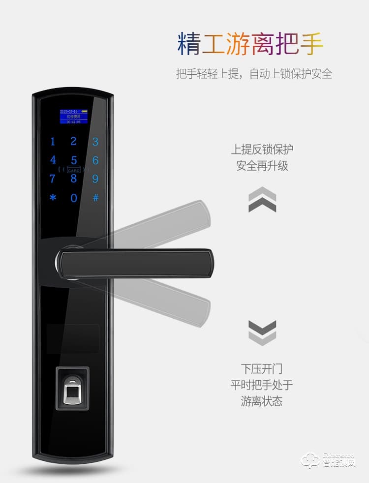歐加斯智能鎖 刷卡感應(yīng)鎖遠(yuǎn)程遙控鎖