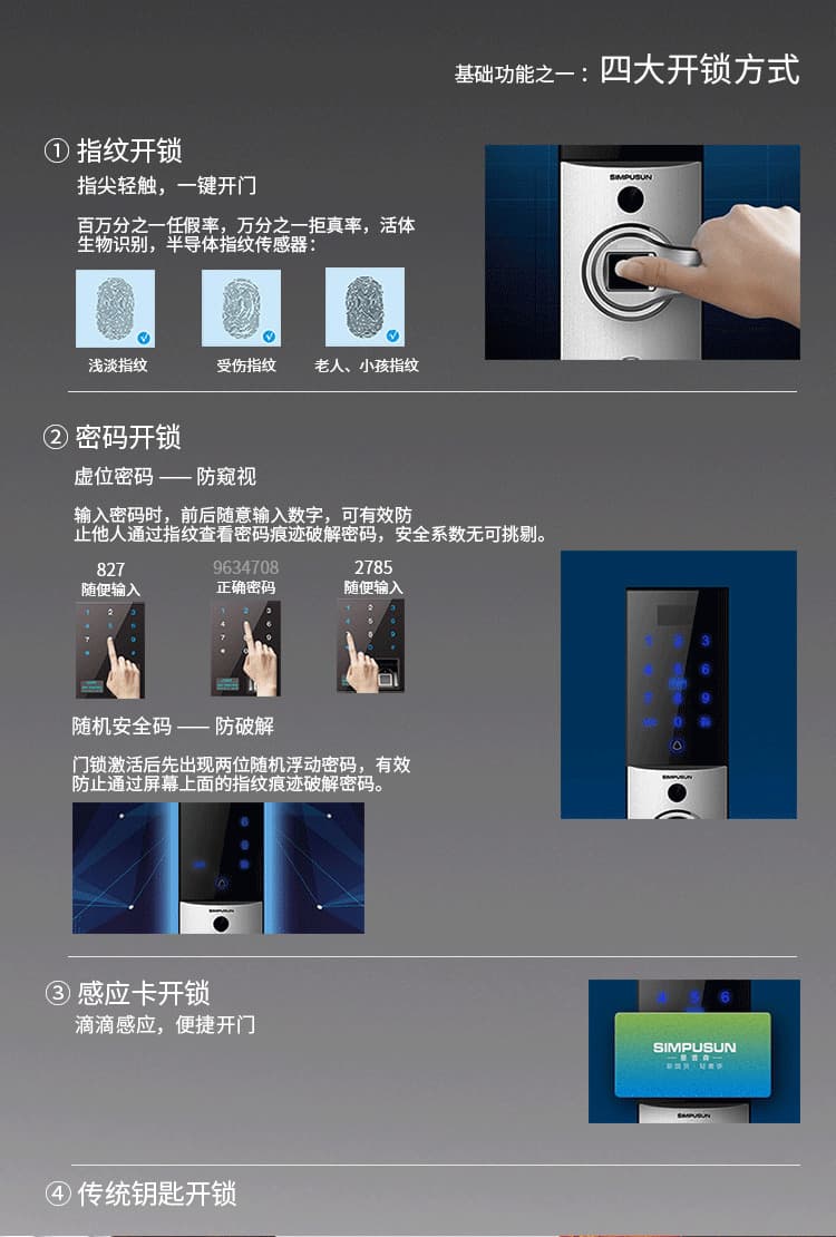 星普森智能鎖 半導(dǎo)體FPC指紋識(shí)別芯片