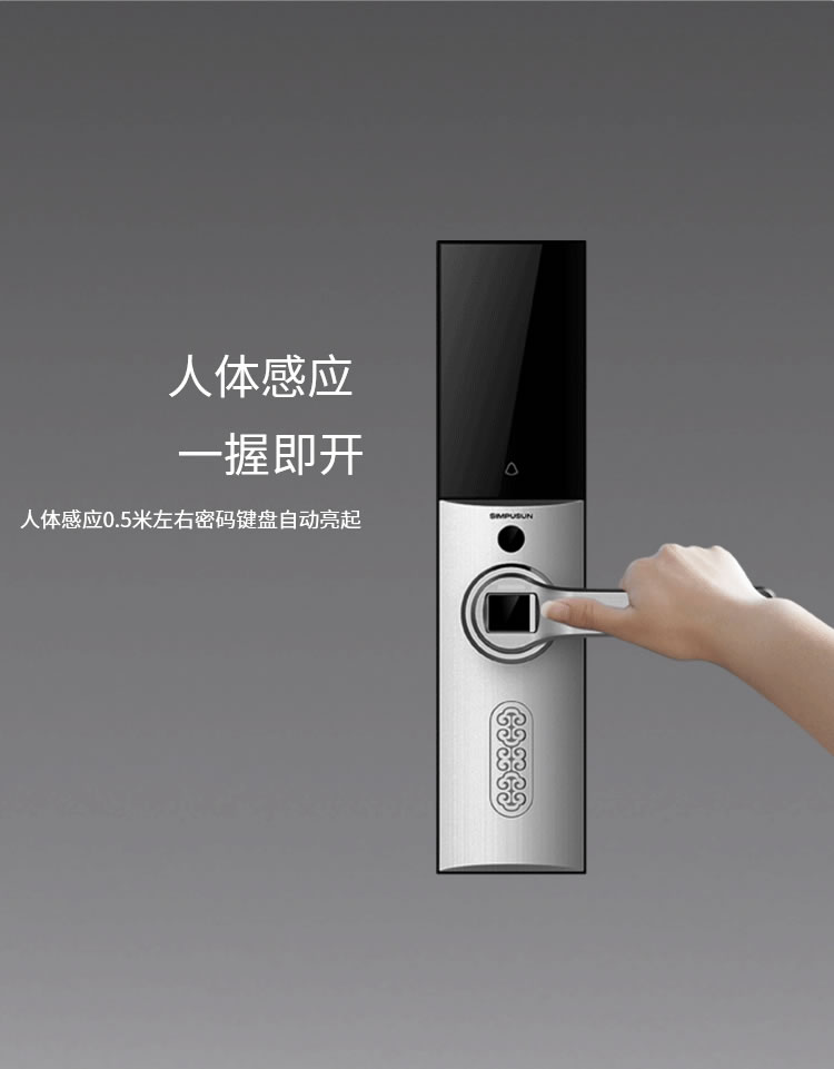 星普森智能鎖 半導體FPC指紋識別芯片