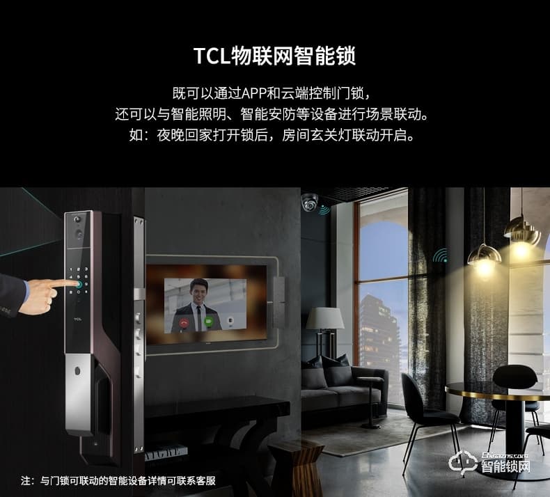 TCL智能鎖 K3家用防盜門鎖推拉式能門鎖