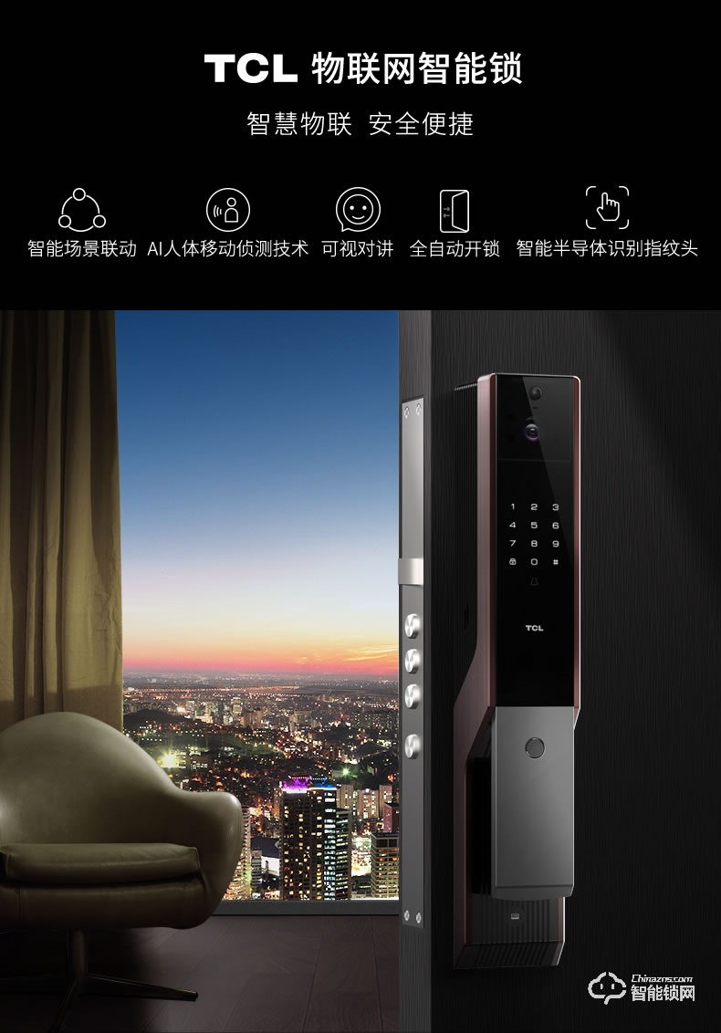 TCL智能鎖 K3家用防盜門鎖推拉式能門鎖