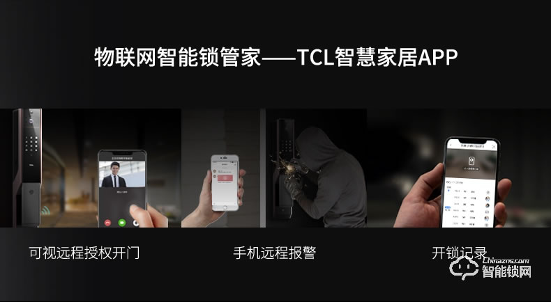 TCL智能鎖 K3家用防盜門鎖推拉式能門鎖
