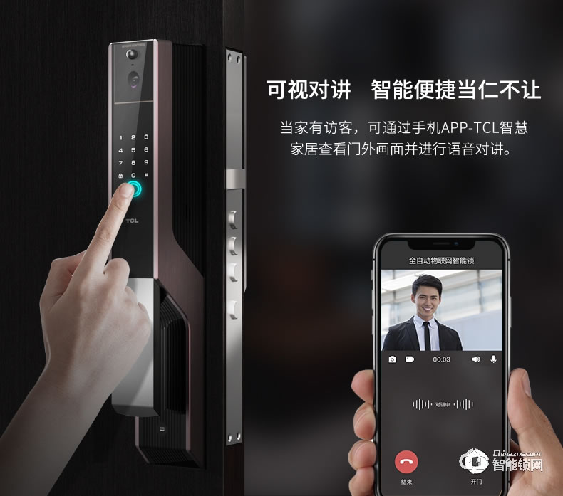 TCL智能鎖 K3家用防盜門鎖推拉式能門鎖