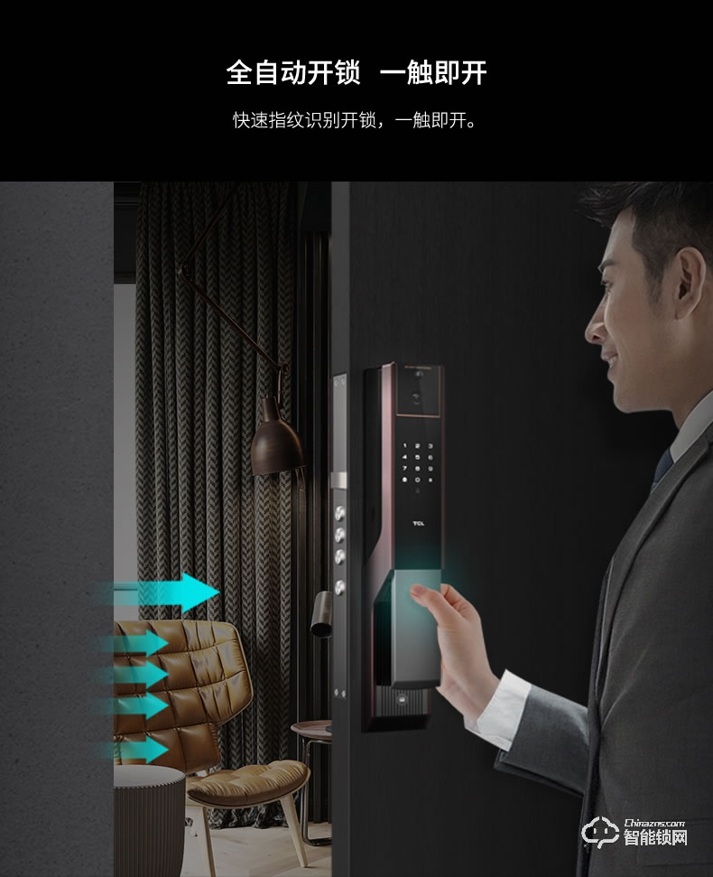 TCL智能鎖 K3家用防盜門鎖推拉式能門鎖