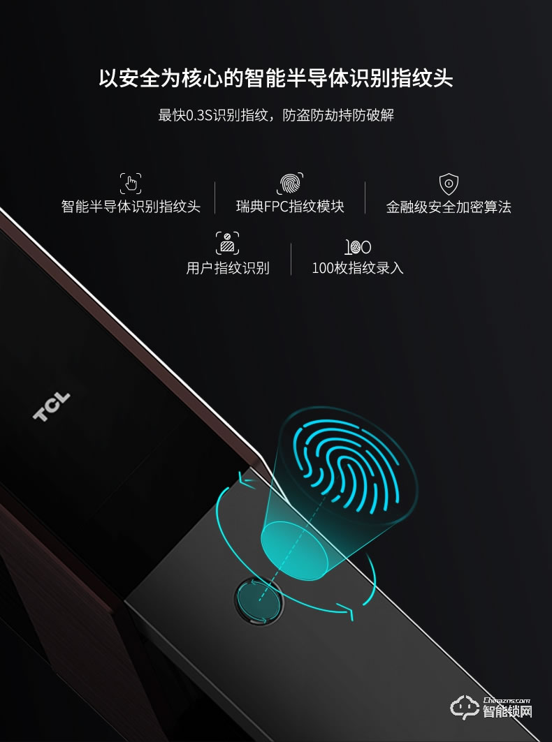 TCL智能鎖 K3家用防盜門鎖推拉式能門鎖