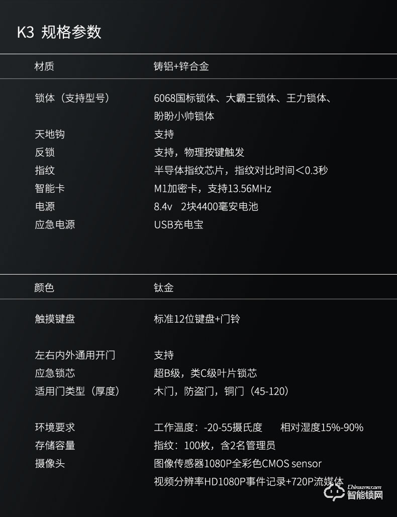 TCL智能鎖 K3家用防盜門鎖推拉式能門鎖