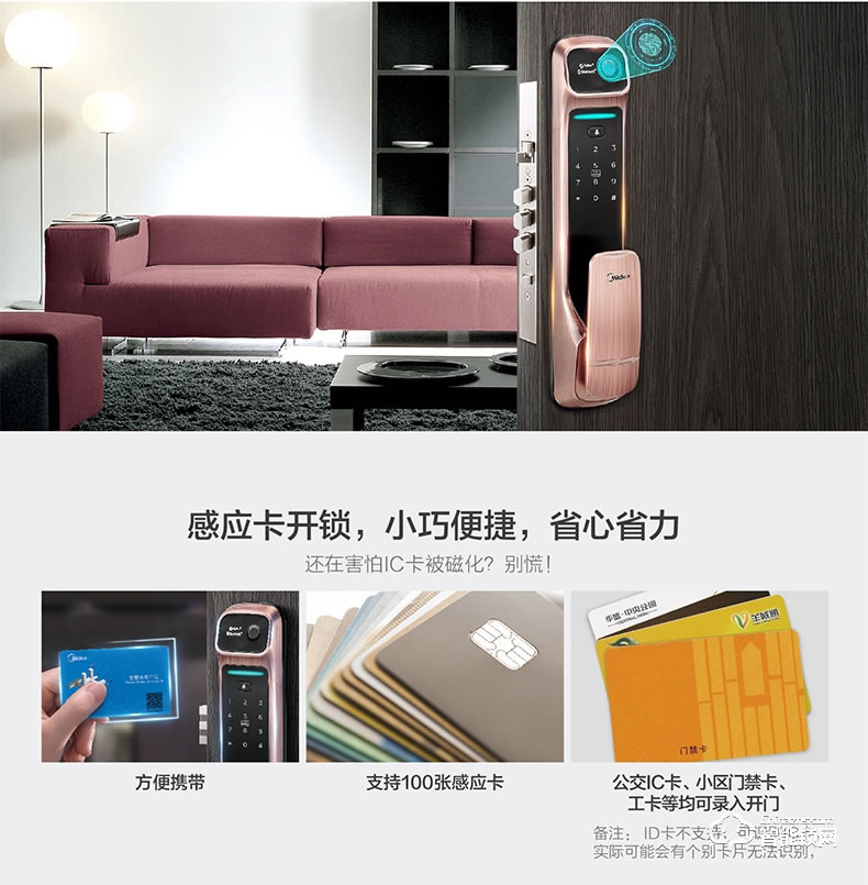 美的指紋鎖 家用密碼鎖app遠程管理鎖