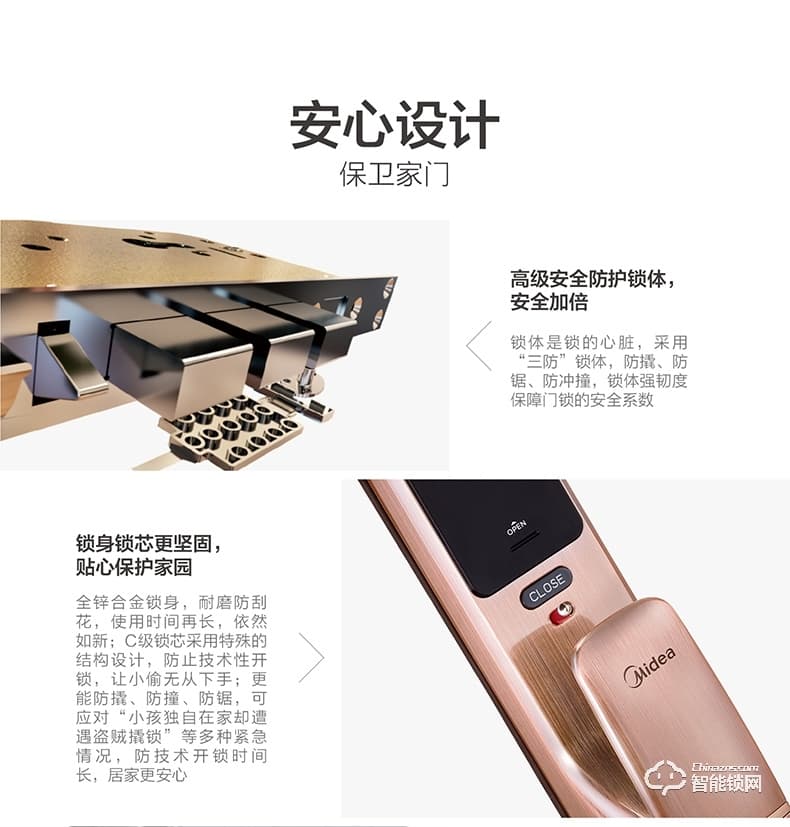 美的指紋鎖 家用密碼鎖app遠程管理鎖