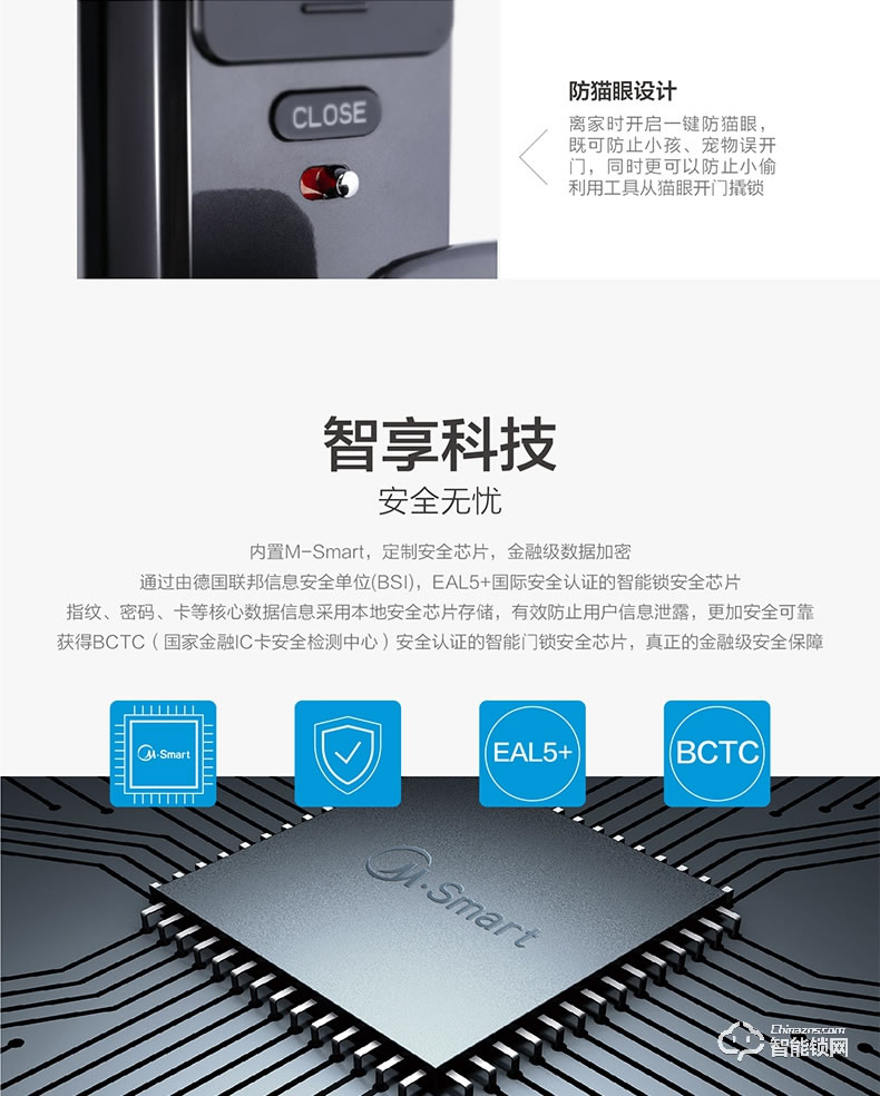 美的指紋鎖 家用密碼鎖app遠程管理鎖