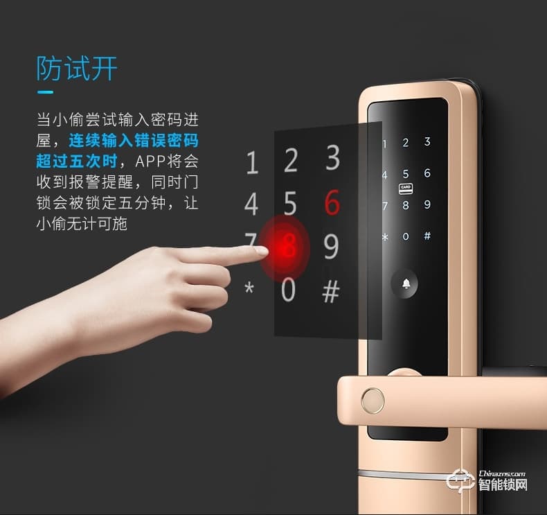 美的指紋鎖 瑞典FPC半導體電子鎖