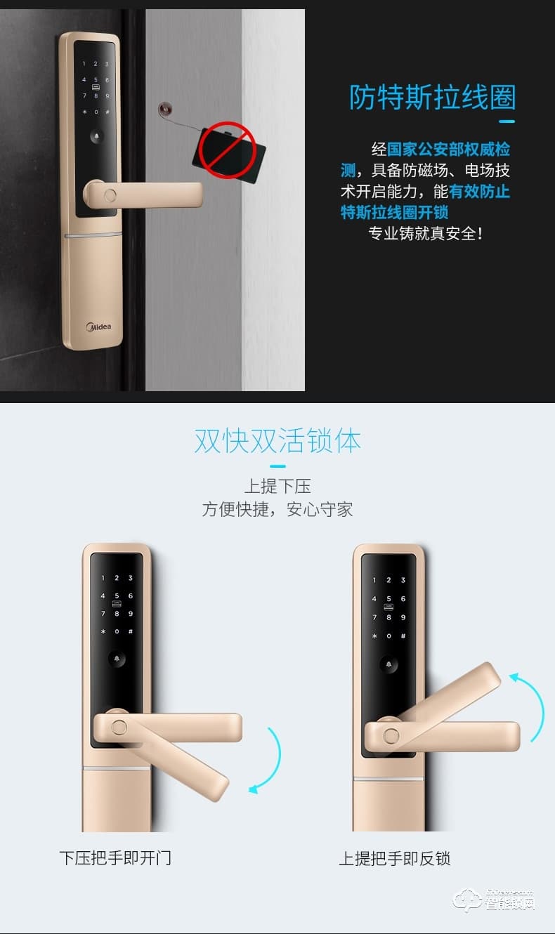 美的指紋鎖 瑞典FPC半導體電子鎖