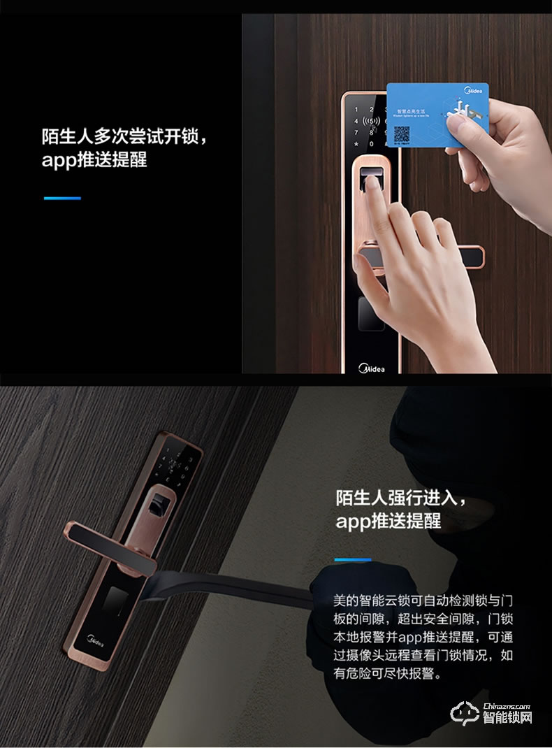 美的指紋鎖 智能鎖感應(yīng)鎖手機(jī)遠(yuǎn)程控制鎖