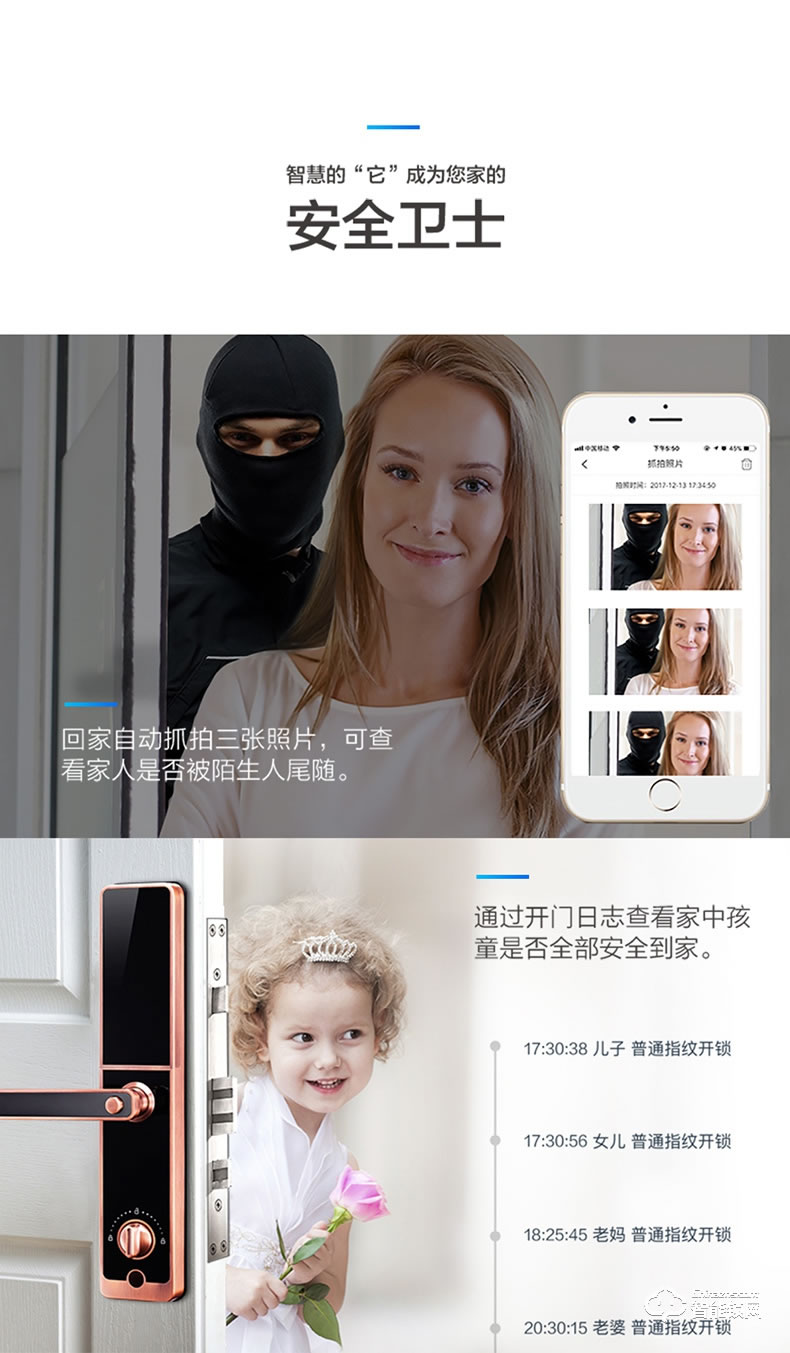 美的指紋鎖 智能鎖感應(yīng)鎖手機(jī)遠(yuǎn)程控制鎖