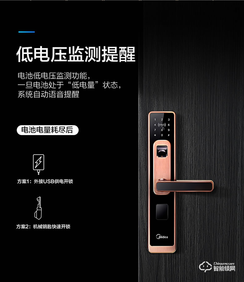 美的指紋鎖 智能鎖感應(yīng)鎖手機(jī)遠(yuǎn)程控制鎖