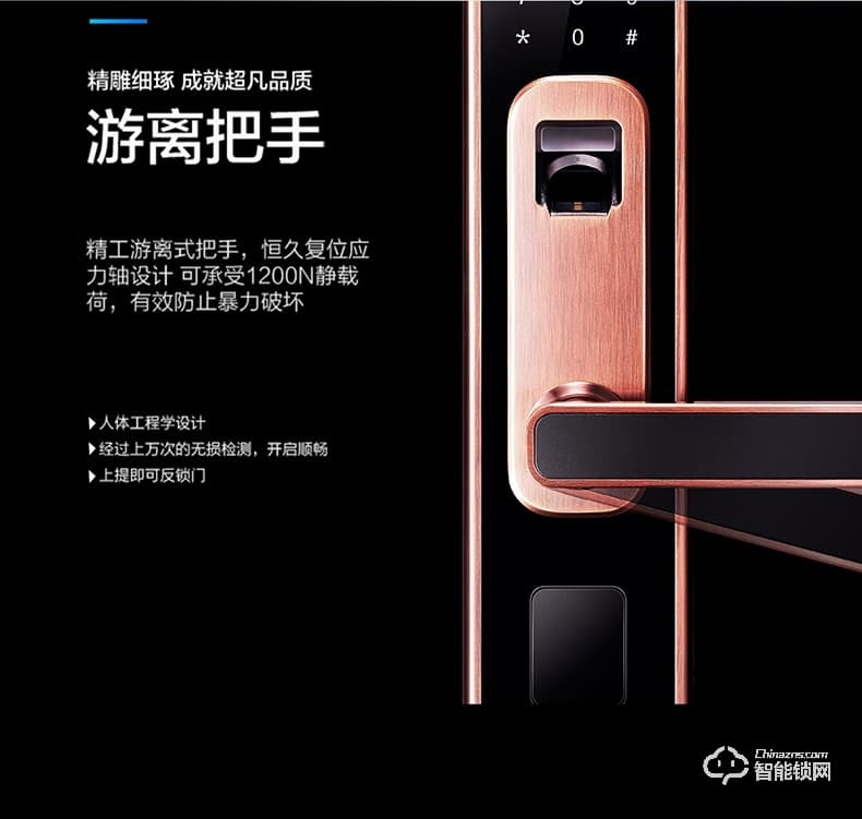 美的指紋鎖 智能鎖感應(yīng)鎖手機(jī)遠(yuǎn)程控制鎖