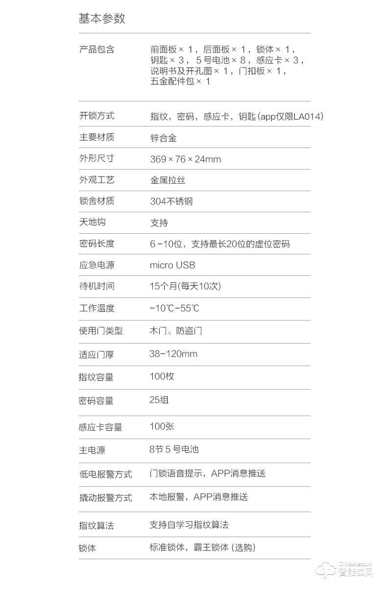 美的指紋鎖 智能鎖感應(yīng)鎖手機(jī)遠(yuǎn)程控制鎖