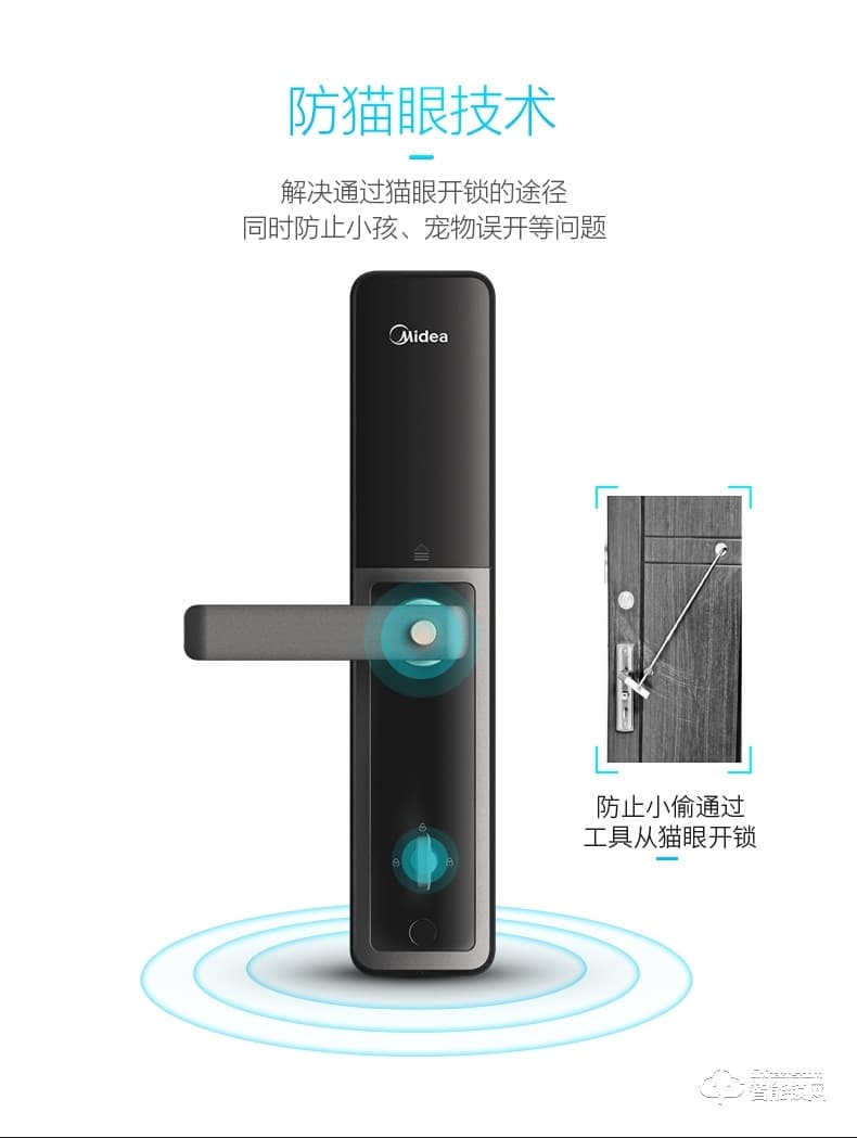 美的指紋鎖 藍(lán)牙防特斯拉線圈鎖