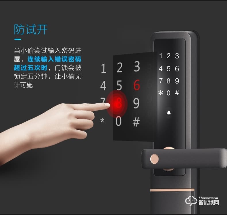 美的指紋鎖 藍(lán)牙防特斯拉線圈鎖