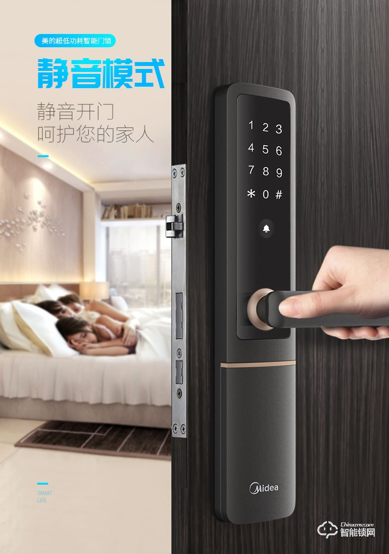 美的指紋鎖 藍(lán)牙防特斯拉線圈鎖