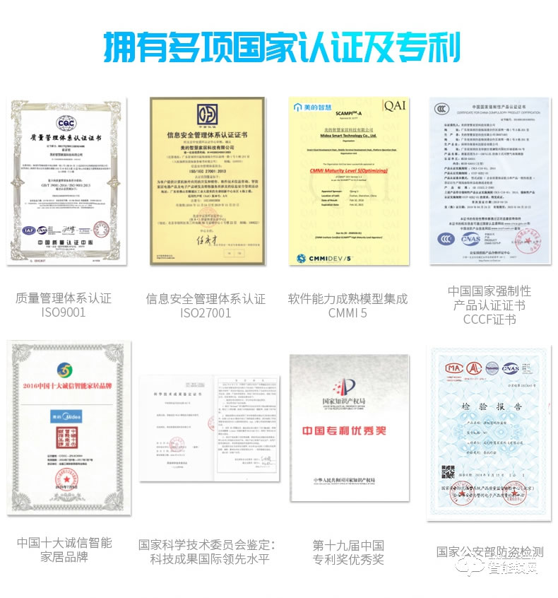 美的指紋鎖 藍(lán)牙防特斯拉線圈鎖