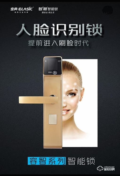 金典智能鎖 EF9128-PH人臉鎖