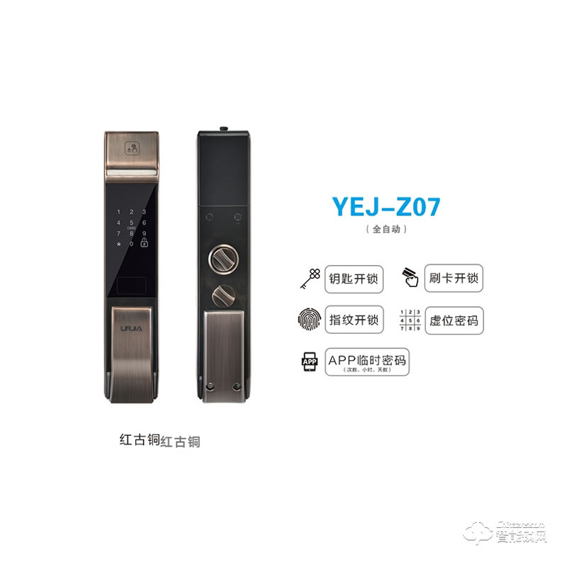 優(yōu)爾佳智能鎖 YEJ-Z07紅古銅指紋密碼鎖