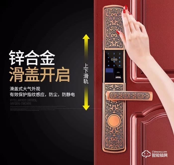 薩洛克智能鎖 V9智能密碼鎖