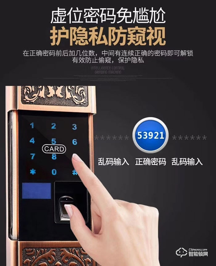 薩洛克智能鎖 V9智能密碼鎖