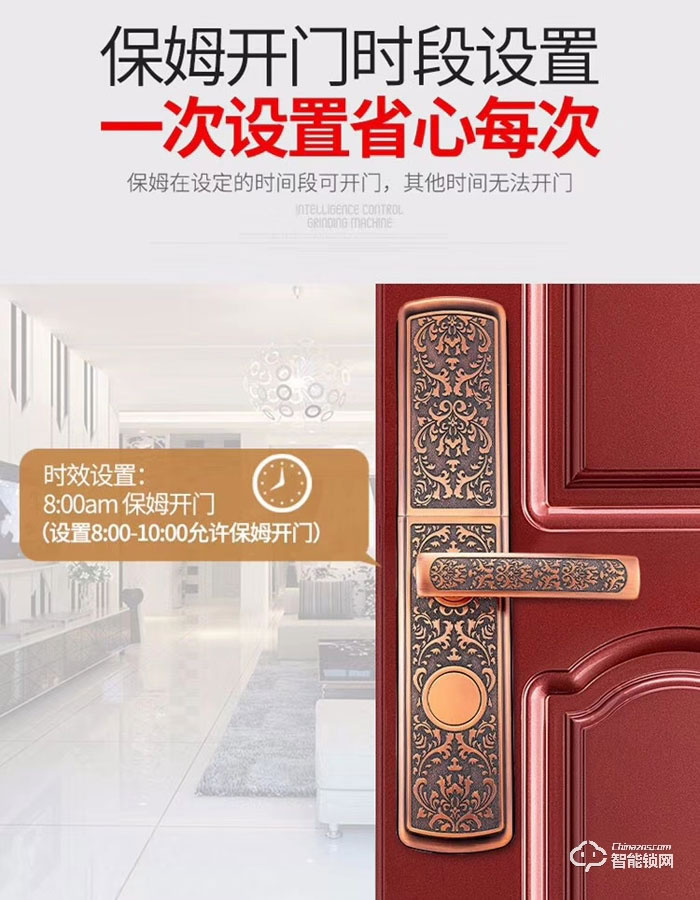 薩洛克智能鎖 V9智能密碼鎖