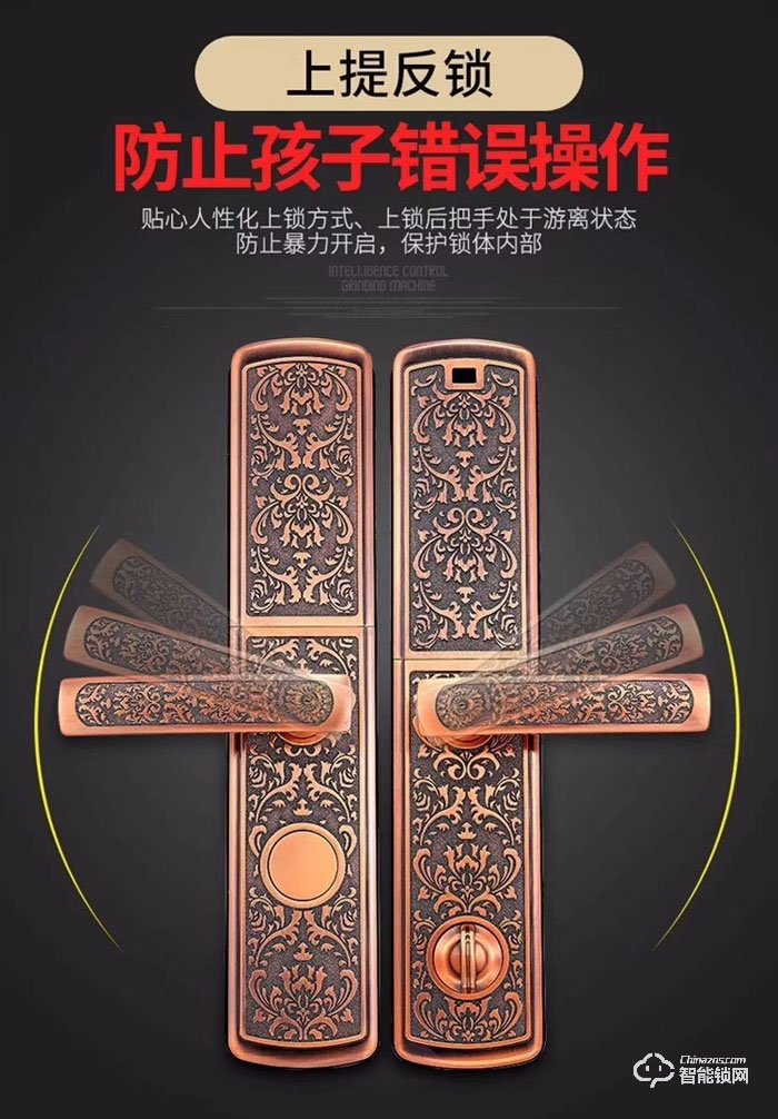 薩洛克智能鎖 V9智能密碼鎖