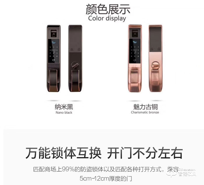 薩洛克智能鎖 V7智能密碼鎖