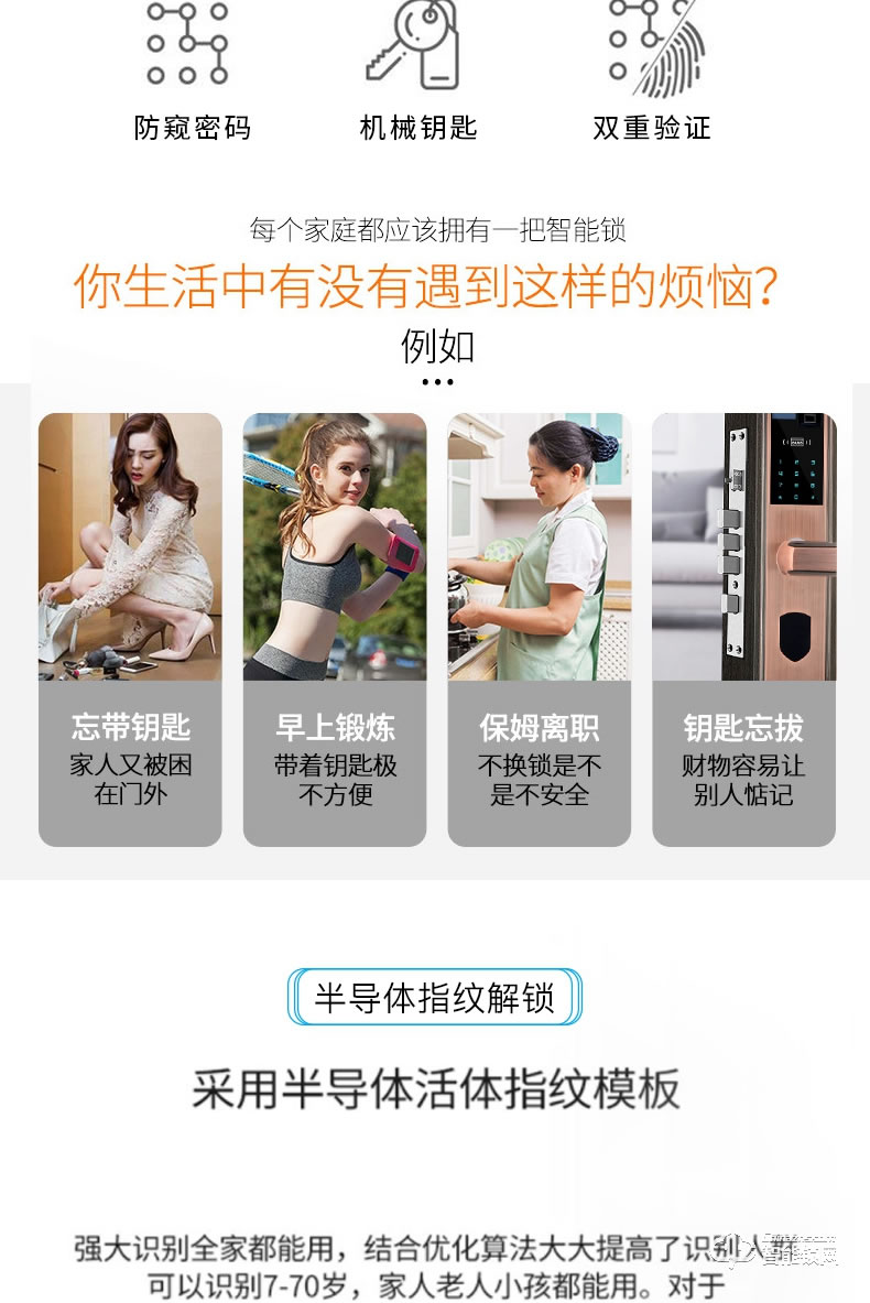 五優(yōu)家家指紋鎖 滑蓋智能密碼鎖