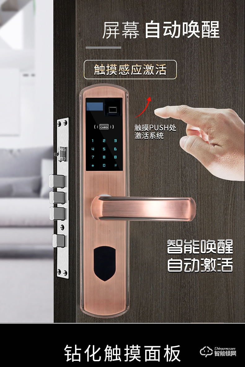 五優(yōu)家家指紋鎖 滑蓋智能密碼鎖