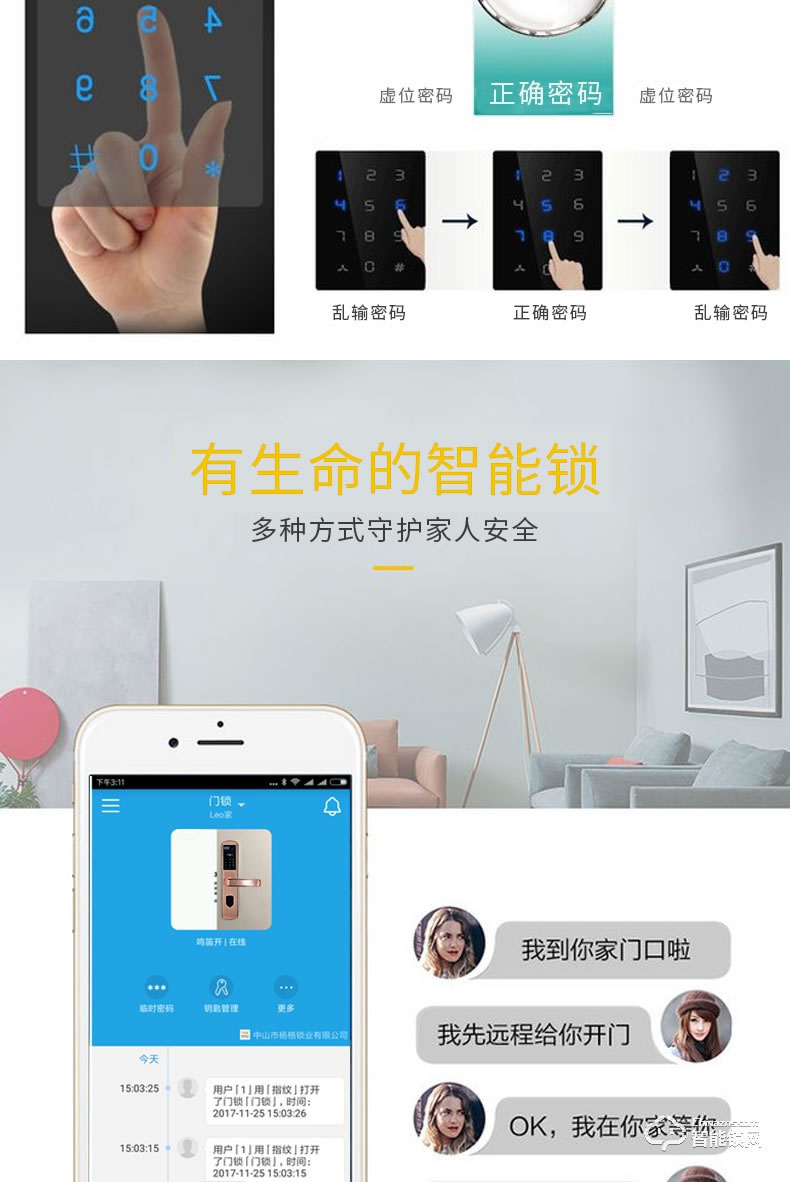 五優(yōu)家家指紋鎖 滑蓋智能密碼鎖